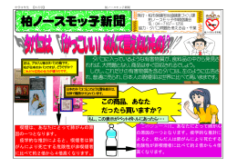 この商品、あなた だったら買いますか？