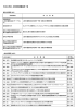 平成24年度 共同研究課題採択一覧