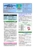 第825回例会 「クラブフォーラム＝新世代奉仕・社会奉仕＝」