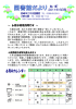 ～ 6月は環境月間です ～