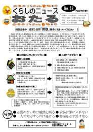 安易に家に入れない 一人で対応するのは避ける 書面を必ず受け取る