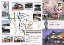 芦野公園 マップ 金木町 観光 マップ