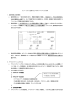 フリーソフトを用いたテキストマイニング入門 1. 量的研究と質的研究 量的