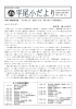 心のエネルギー 副校長 樋口由紀子 ≪10月の行事≫