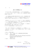 上組ヤンゴン事務所設立について(PDF：100.8 KB)