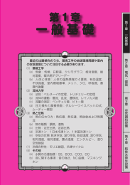 一 般 基 礎