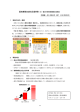 農林水産業の振興と社会基盤づくり（PDF：3212KB）