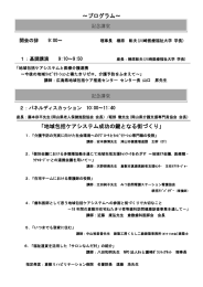 地域包括ケアシステム成功の鍵となる街づくり