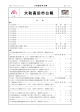 平成27年8月の市公報(平成27年8月10日第319号)(pdf:1.6