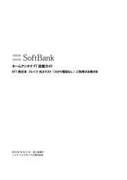 ホームアンテナ FT 設置ガイド