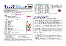 前期学級委員を紹介します。