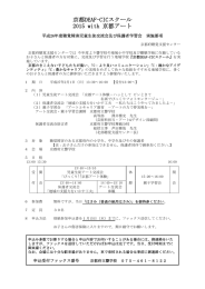 京都DEAF-CICスクール 2015 with 京都アート