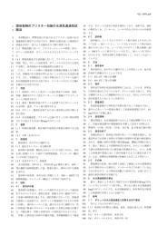 固形製剤のブリスター包装の水蒸気透過性試験法