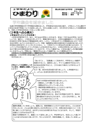 〈2年生への心構え〉