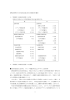 1 倉敷芸術科学大学の収容定員に係る学則変更の趣旨 1