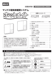 施工説明書（PDF：6226KB）