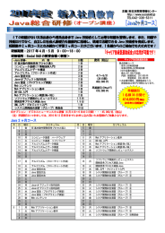 Java - 株式会社 日本教育情報センター