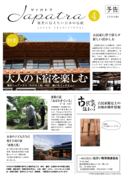 予告201604web