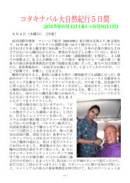 旅行記 No.1