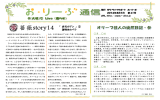 おりーぶ通信 28年4月号を更新いたしました。