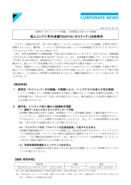 海上コンテナ用冷凍機 - ダイキン工業株式会社