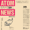 ATOM NEWS 109号