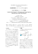 双曲線型体積インターフェログラムに基づく 3 次元干渉分光