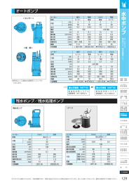 オートポンプ