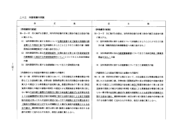 132～134(PDFファイル)