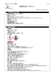 製品安全データシート - 株式会社パーキンエルマージャパン