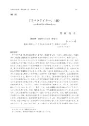 スペクテイター』(48)