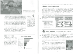 PDF記事（その1） - 介護ロボット普及推進事業