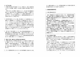 @ 修了者の処遇 〇 教職大学院の修了者の処遇については、 具体的に