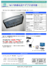 Wi-Fi映像伝送アダプタ試作機