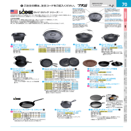 ご注文の際は、注文コードをご記入ください。