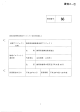 PDF - 水産業・漁村活性化推進機構