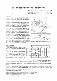 ー 。・ 海岸帯水の潮汐に伴う水位 ・ 淡塩境界面の変化