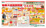 最高等級品質住宅 - ナイスホーム株式会社 首都圏営業部