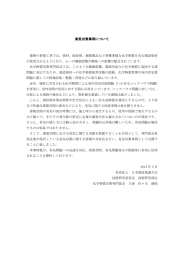 臭気対策事例について - 一般社団法人 日本建設業連合会