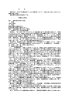 主 文 特許庁が、平成1年審判第7265号事件について、平成6