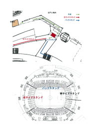 Page 1 Page 2 20ー4/4/5 「浦和レッズホームゲームでの自由席の並