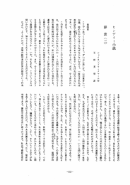 ヒンデイー小説 辞表(三)