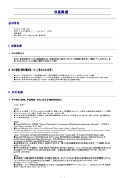 内海 康雄 - 仙台高等専門学校