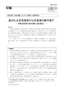 急がれる住宅投資や公共投資の集中投下