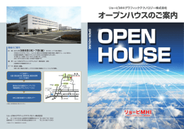 ご案内状PDF - リョービ株式会社