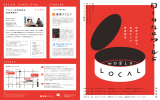 A3チラシデータはこちら（PDF, 1.2MB）