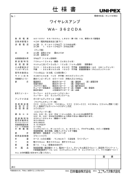 仕様書
