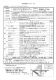 Webクリエイティブ科(pdf 368KB)