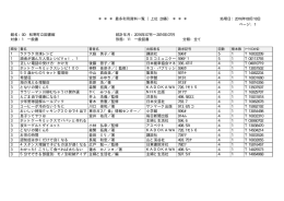 2016年7月（PDF