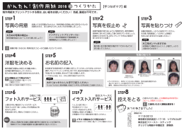 つくりかた - オリジナル陶器＠卒園記念